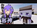 [Minecraft]ゆかりといあともうひとりのゆかりⅦ[ゆかいあ実況]