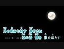 【ニコカラ】ずどどんP - kumo kage tristesse【on vocal】