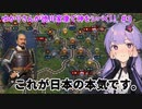 【Civilization6】ゆかりさんが徳川家康で神をシバく！#3【解説実況】