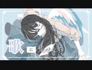 Lazuli/蒼姫ラピス