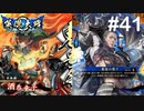 【英傑大戦】水無瀬の大戦日記#41【正五位下】