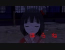【ホラーね】黒髪の少女　中谷育【ミリオンキャスティング】