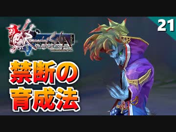 【ミンサガリマスター】過去に魅了ギャラクシーで負けた相手…ヴァンパイアは油断ならん！【計6周目 実況】#21