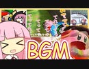 クリアチェッカー埋めます！で歌ったとこ