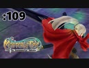 ゆうしゃとりさわのぼうけん6【Master of Epic】:109
