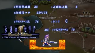 #78 死闘マロリガン共和国編【永遠のアセリア】