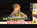７話　主人公の名前に❤付けたら恋愛ゲームみたいなったｗ【公式切抜】ポケモンSV