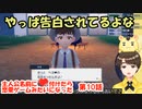 １０話　主人公の名前に❤付けたら恋愛ゲームみたいなったｗ【公式切抜】ポケモンSV