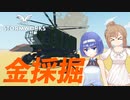 【Stormworks】金採掘ヘリを作りました！ヌルヌルささらはストームワーカー #18【CeVIO実況】