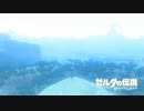 熊立ち･ゴムゴムのバイク･最終試練をはじめからに移すとなど小ネタ集【ブレワイ BotW】裏技 バグ 検証 ゆっくり実況 glitch
