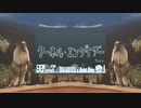 クーネル・エンゲイザー(Covered by 松嘩りすく)