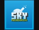 【Minecraft】modを封じてくるSky Researchで最近のマイクラを学ぶ #01【実況】