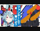 ファンネームなんて無いはずなのに非公式リスナー呼称が浸透し過ぎている件【華鏡よさりVtuber切り抜き】