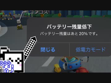 【CeVIO実況】マリカツざらめちゃん#28【マリオカートツアー】