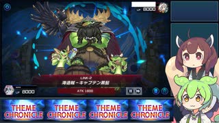 【遊戯王マスターデュエル】煉獄のずんだもん【インフェルノイド】　パート17