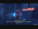 【原神 ‐Genshin‐】サマータイムオデッセイ編！夏の残業、最後のホラ貝を取りに行く…！【Part751】