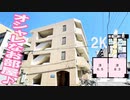 オシャレに一人暮らし ２K賃貸マンション ラフィネ医大東 岡山市北区清輝橋