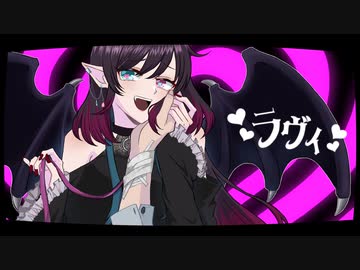 ラヴィ【歌ってみたのはLÄViEM】