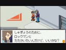 ロックマンエグゼ7を待ち続ける男の【流星のロックマン3】実況 part23