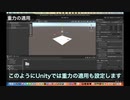 【Unity】物理エンジンで遊びたい-Part1 準備をする-