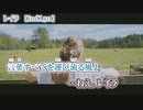 【 ニコカラ 】 レイラ 【 off vocal 】