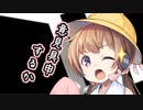 【ソフトウェアトーク劇場】ガンルームトーク一式五号一型【ついなちゃん・月読アイ】