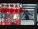【MTGA】帰ってきたクソデッカー茜ちゃん その266【ボイスロイド実況】