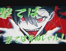 ディスコネクトディスコ - メドミア (Cover) / Siq.