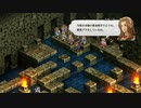 虐殺者の姉御は口が悪いぜ！【タクティクスオウガリボーン】 (100）