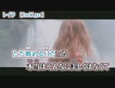 【 ニコカラ 】 レイラ 【 off vocal +2 】