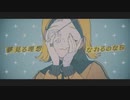 【ダウンタイム】歌ってみた