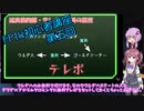 【FF14】初心者講座　第五回　クラスチェンジ、テレポ【VOICEROID解説】