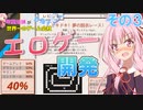琴葉姉妹が世界一のゲーム会社を目指す！その３【MadGamesTycoon2】