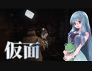 【ボイロ実況】幸せになってくれ、ローズ　バイオハザード８DLC shadows of Rose#4　【琴葉姉妹、結月ゆかり】