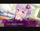 ゆかりさんとゆかりさん(雫)と時々マスターと【A.I.VOICE劇場】