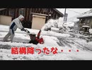 結構雪が降ったので除雪機の近況（22-23シーズン）