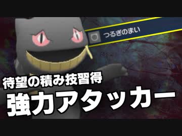 【ポケモンSV】苦手なゴーストで積もう！「つるぎのまい」ジュペッタでゴースト激戦区を生き延びたいだけ