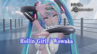 MMDカメラ配布あり】【MMDxblender】胸をね、揺らしたかったんです。。。Rollin Girl