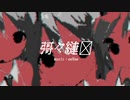 彁々 - eeVee（ft.初音ミク）