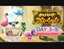 推しを探してパルデア地方！ポケモンスカーレット旅行記　DAY３ー⑨