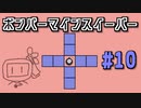 地雷系女子茜ちゃん・X【14 Minesweeper Variants】