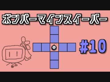 地雷系女子茜ちゃん・X【14 Minesweeper Variants】