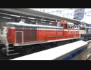 【お役目】EF651132牽引DE101152配給列車高槻下り通過(20230129)【交代】