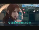 【CCFF7R】#7 シスネがかわいくて 【クライシスコア実況プレイ】