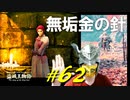 エオニアの沼で宿将オニールと戯れたりミリセントに大事なものを渡したり見送ったりします【初見】エルデンリング実況／盗賊王物語【オフライン】#62