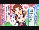 【手描き】小悪魔メイド系侍女役ひなたボイスサンプル【ミリオンキャスティング】