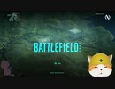 BF2042プレイ動画。購入検討中の方のご参考に。下手だからね、苦情入れないでね