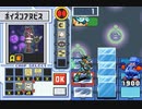 コールドマンＳＰ戦(エグゼ４)