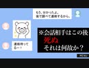 物語に隠された真実。あなたは気がつけますか？【COVERUP】フリーゲーム実況