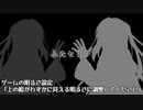 上の絵がわずかに見える明るさに調整してください。　アリアル「真っ暗で何も見えない。」【ふたセリフリスペクト】